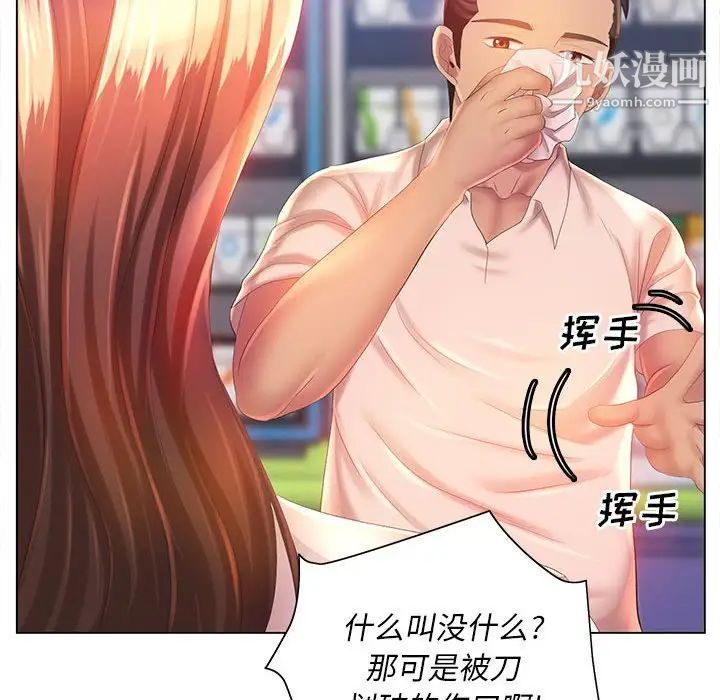 那男人的魔性嗓音第5话