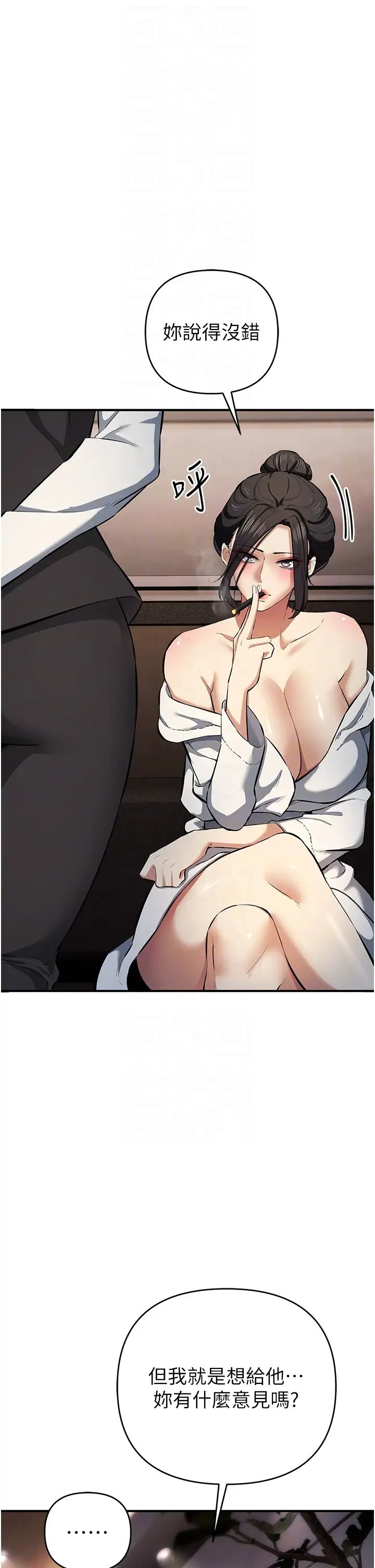 贪婪游戏第17话-妳就是我的「玩伴」?