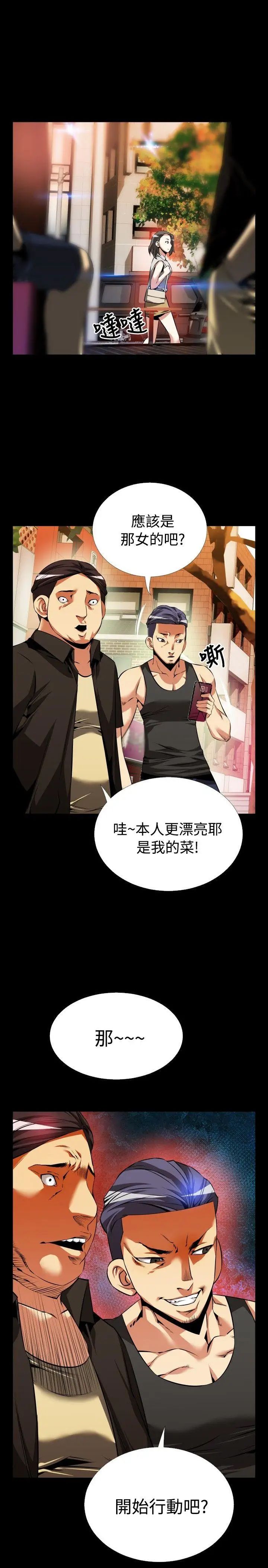 恋爱辅助器第56话