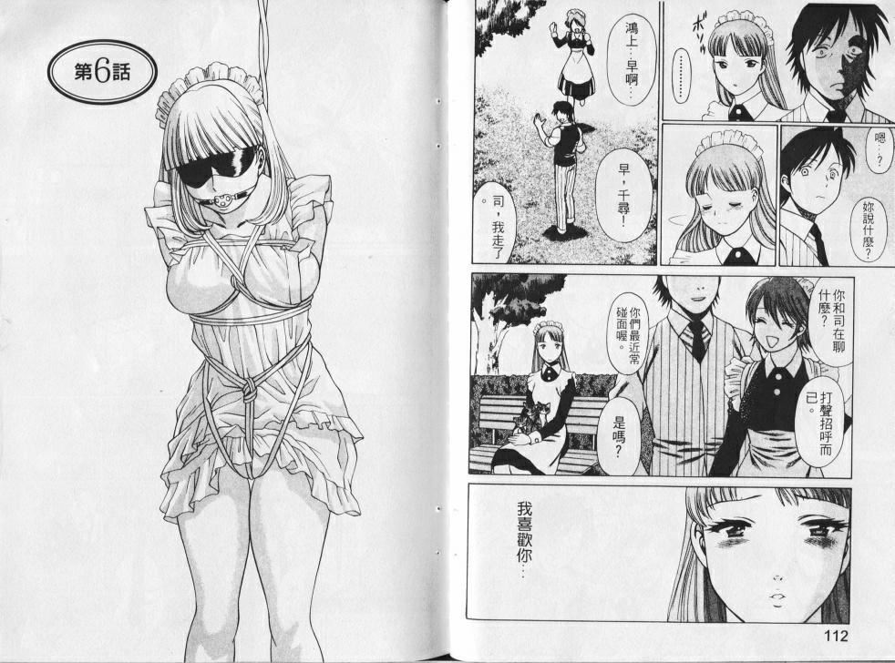 [环望]メイドでいきまっしょい[风骚俏女佣][环望]メイドでいきまっしょい[风骚俏女佣]