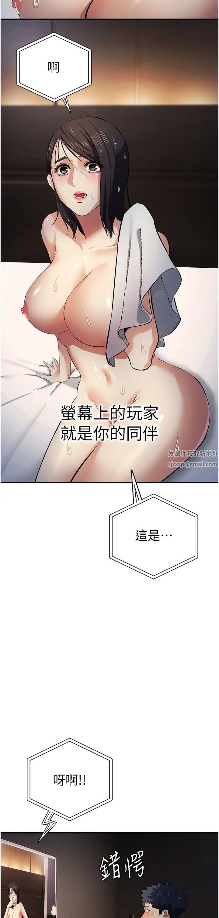 贪婪游戏第17话-妳就是我的「玩伴」?