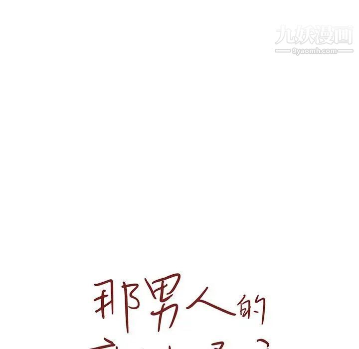 那男人的魔性嗓音第6话