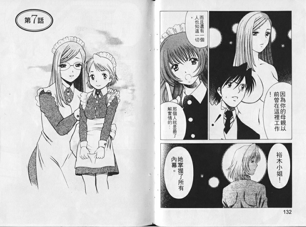 [环望]メイドでいきまっしょい[风骚俏女佣][环望]メイドでいきまっしょい[风骚俏女佣]