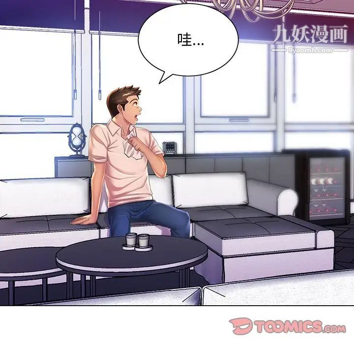 那男人的魔性嗓音第6话