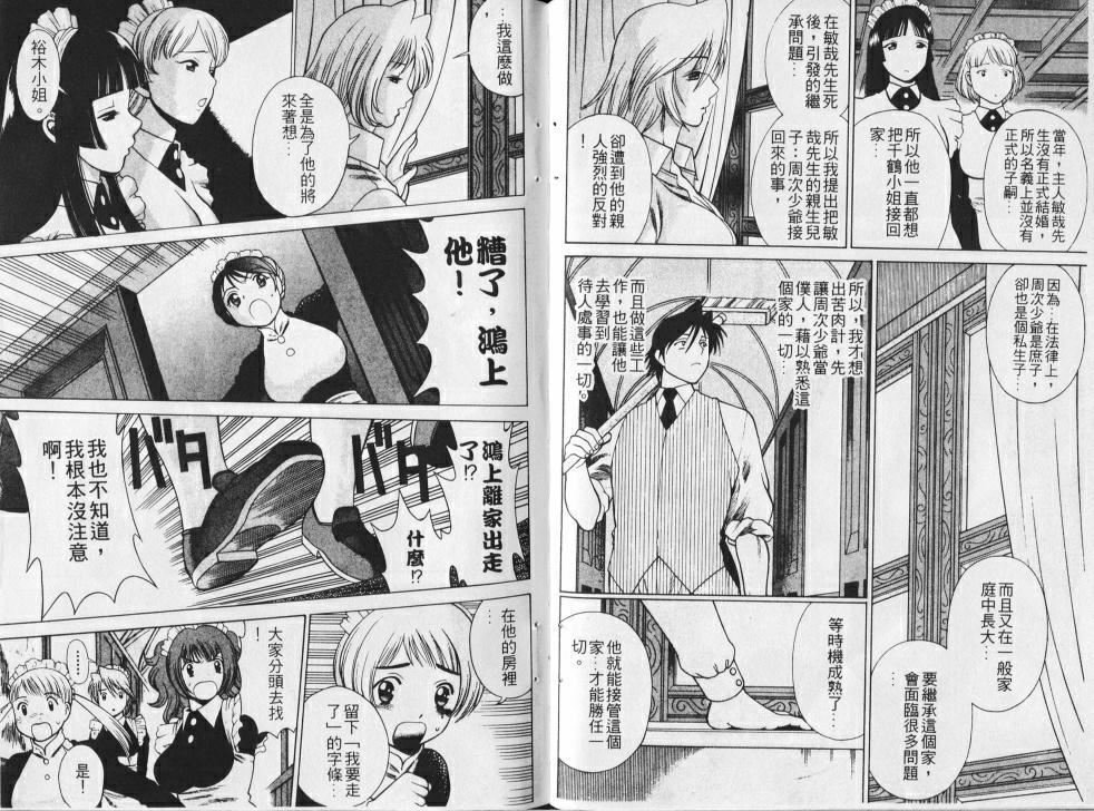 [环望]メイドでいきまっしょい[风骚俏女佣][环望]メイドでいきまっしょい[风骚俏女佣]