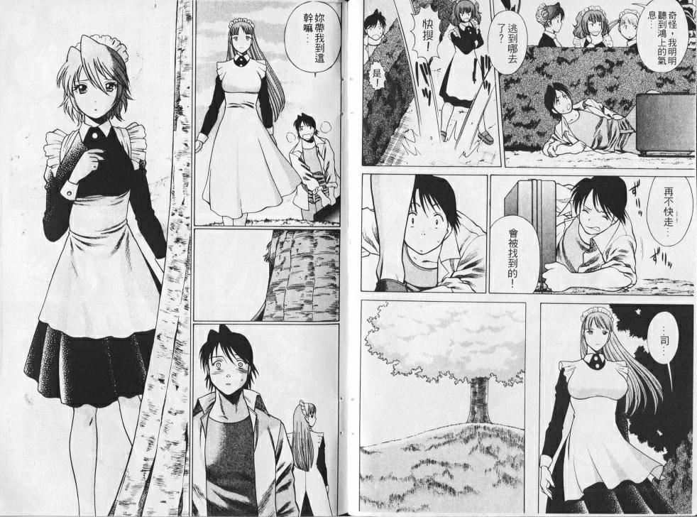 [环望]メイドでいきまっしょい[风骚俏女佣][环望]メイドでいきまっしょい[风骚俏女佣]