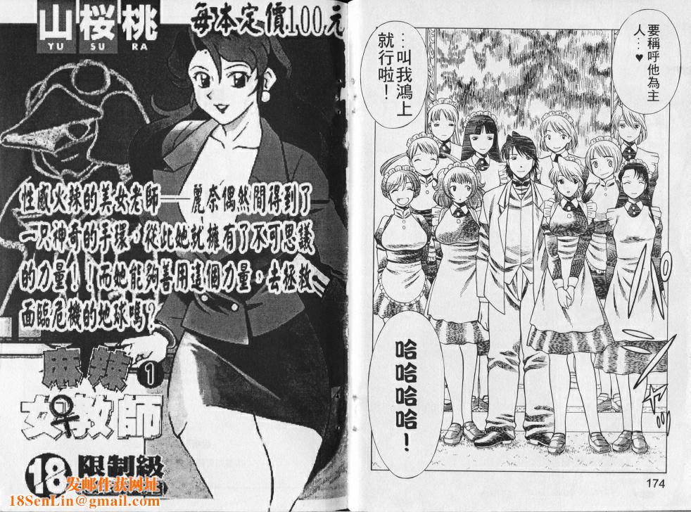 [環望]メイドでいきまっしょい[風騷俏女傭][環望]メイドでいきまっしょい[風騷俏女傭]