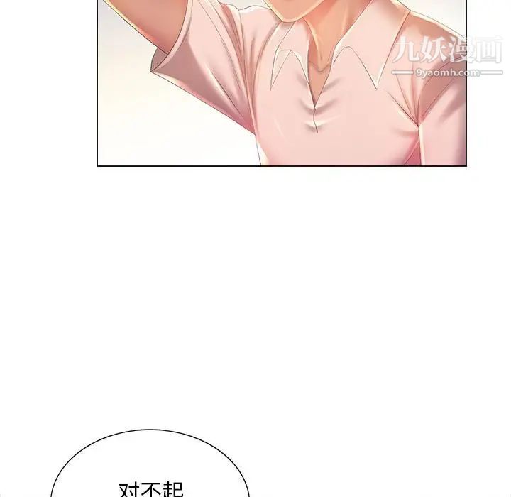 那男人的魔性嗓音第6话