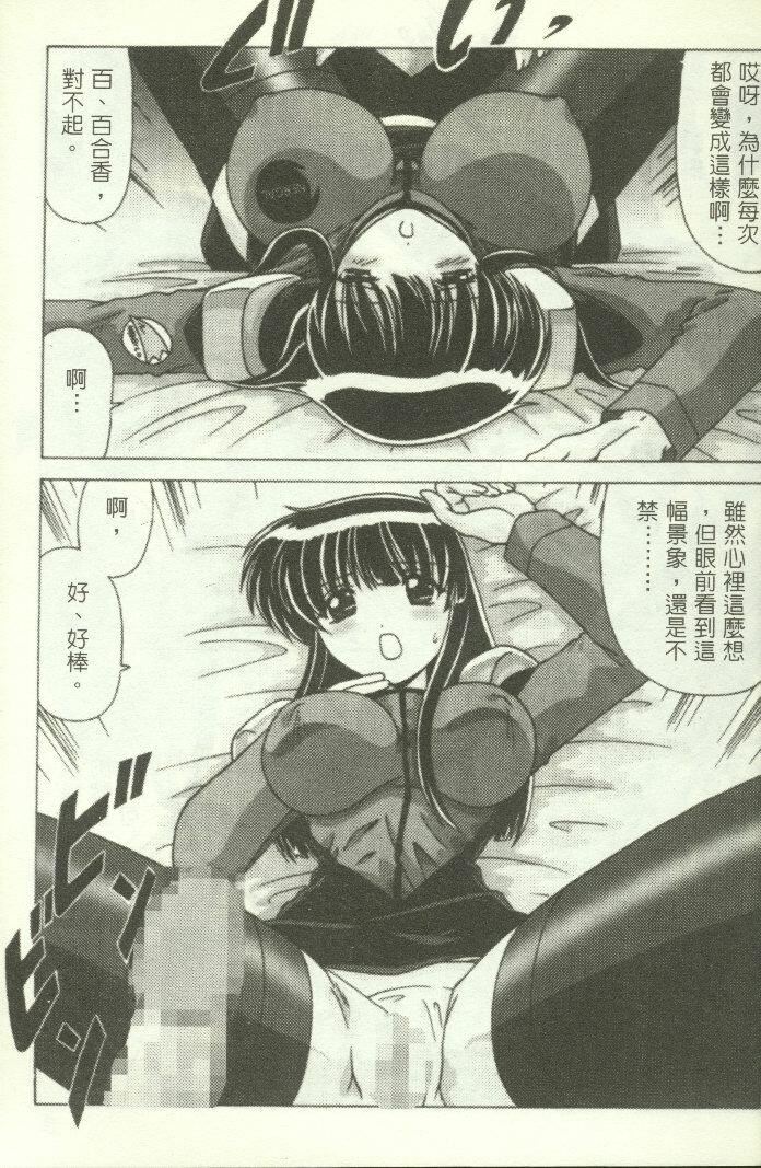 [わたなべよしまさ]招牌女郎[机动戦舰ナデシコ][わたなべよしまさ]招牌女郎[机动戦舰ナデシコ]