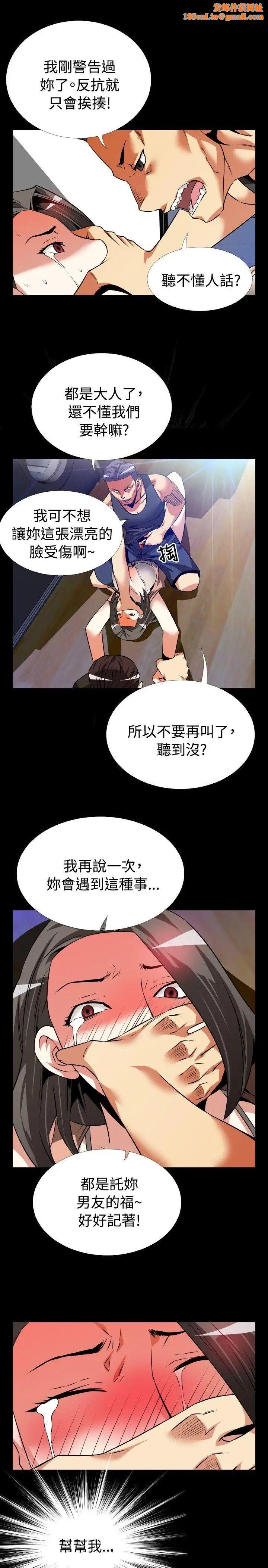 恋爱辅助器第57话
