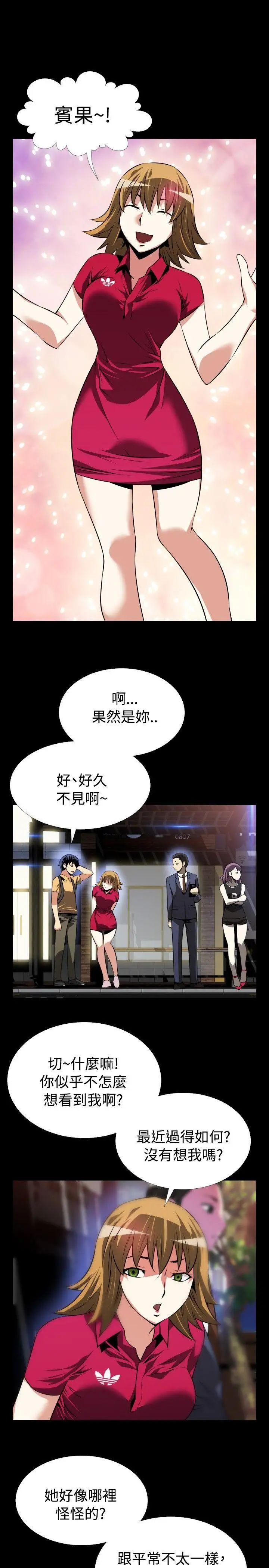 恋爱辅助器第57话