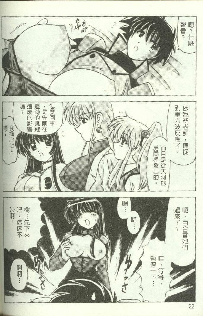[わたなべよしまさ]招牌女郎[机动戦舰ナデシコ][わたなべよしまさ]招牌女郎[机动戦舰ナデシコ]