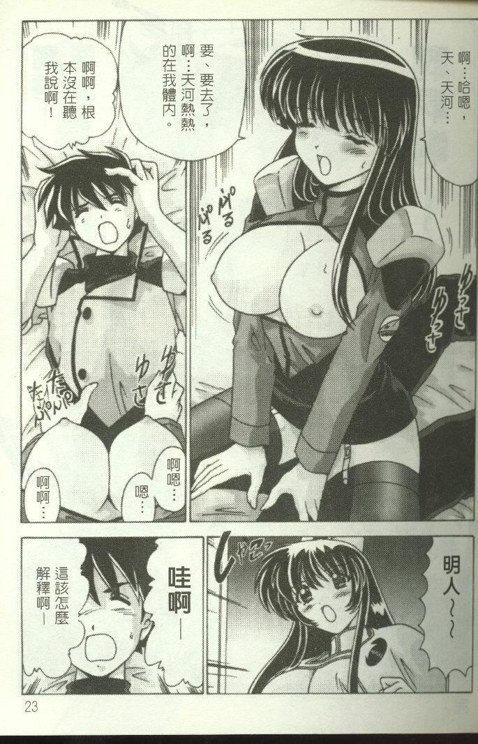 [わたなべよしまさ]招牌女郎[机动戦舰ナデシコ][わたなべよしまさ]招牌女郎[机动戦舰ナデシコ]