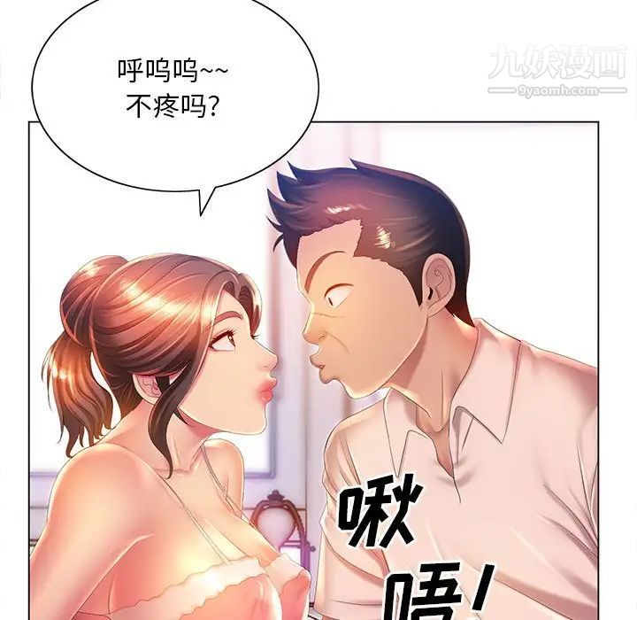 那男人的魔性嗓音第6话