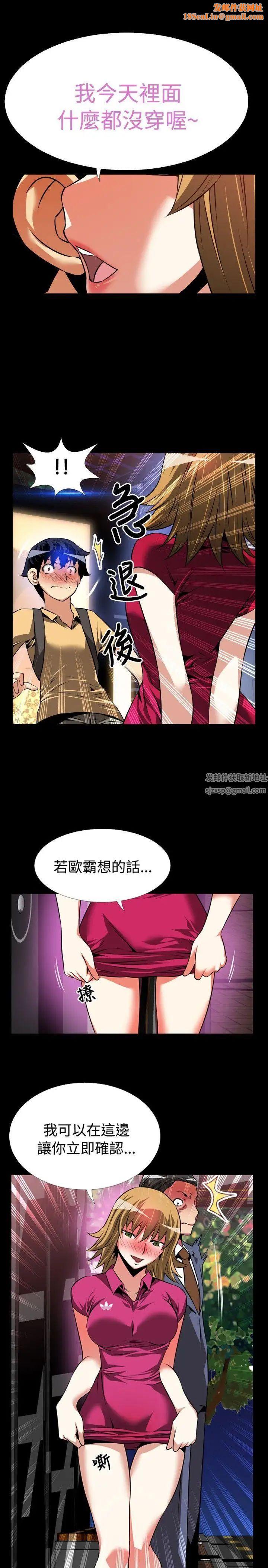 恋爱辅助器第58话