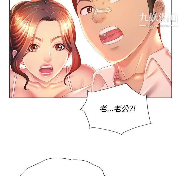 那男人的魔性嗓音第6话