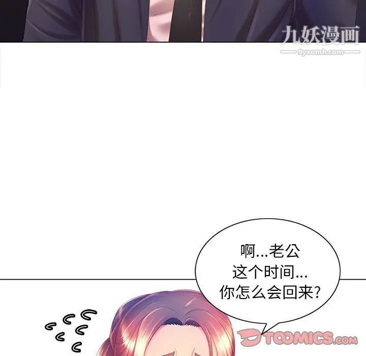 那男人的魔性嗓音第6话