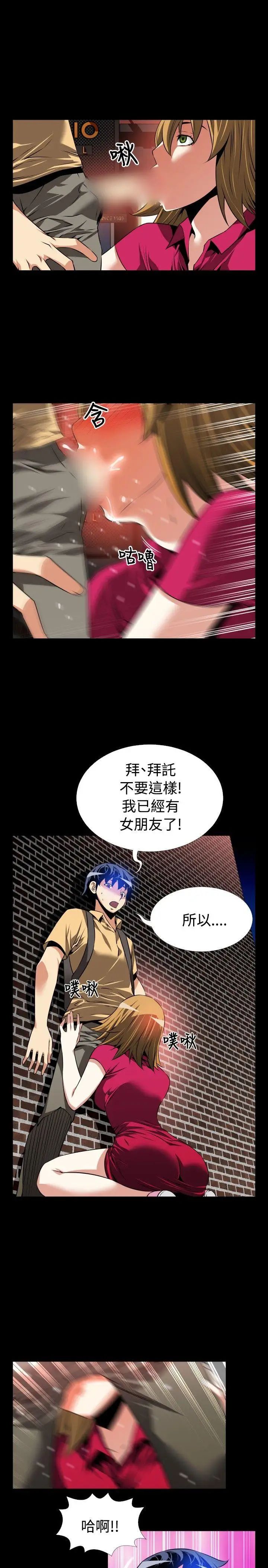 恋爱辅助器第58话