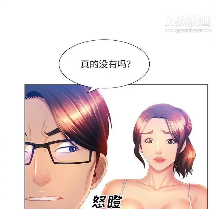 那男人的魔性嗓音第6话