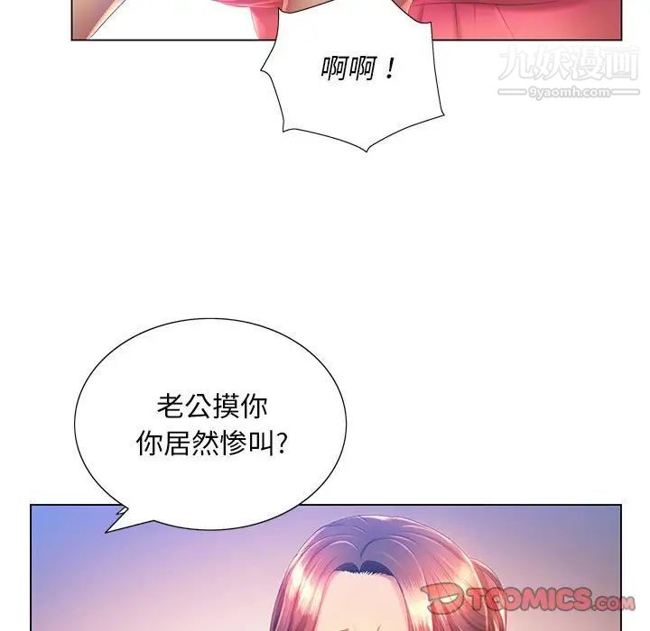 那男人的魔性嗓音第6话