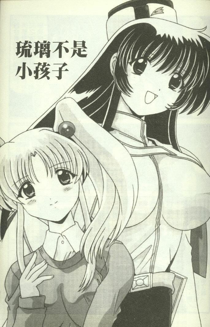 [わたなべよしまさ]招牌女郎[机动戦舰ナデシコ][わたなべよしまさ]招牌女郎[机动戦舰ナデシコ]