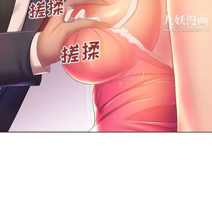 那男人的魔性嗓音第6话