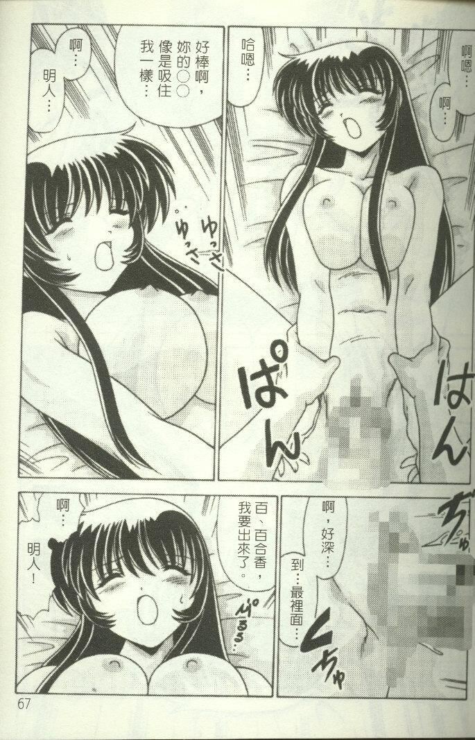 [わたなべよしまさ]招牌女郎[机动戦舰ナデシコ][わたなべよしまさ]招牌女郎[机动戦舰ナデシコ]