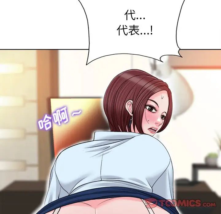 当真爱找上门来第35话