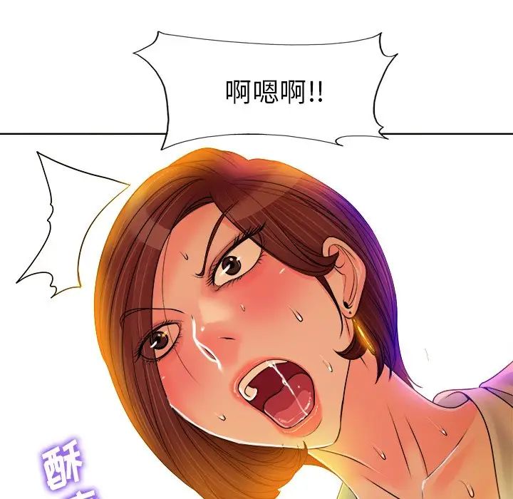 当真爱找上门来第35话