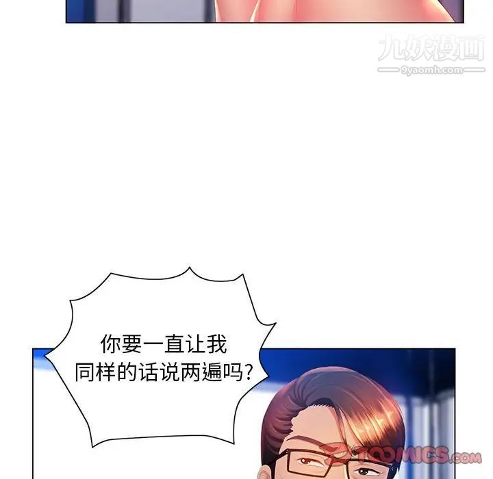 那男人的魔性嗓音第7话