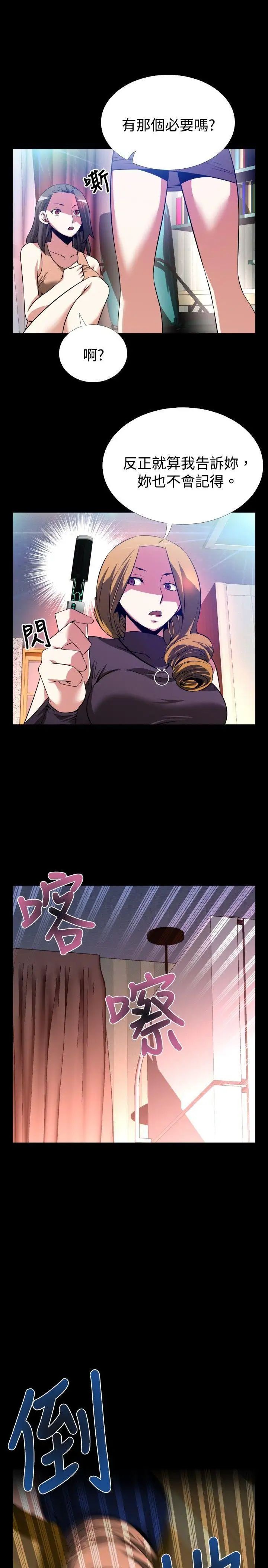 恋爱辅助器第60话