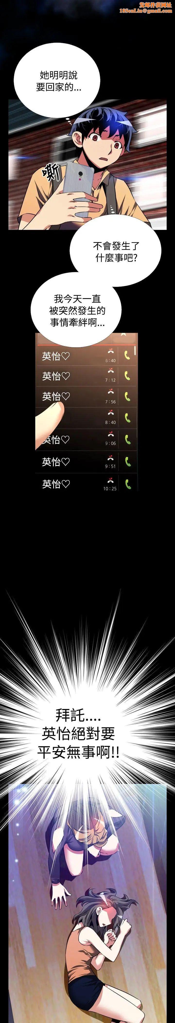恋爱辅助器第61话