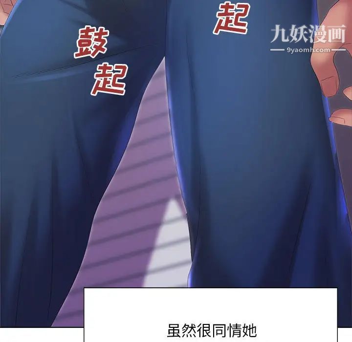 那男人的魔性嗓音第7话