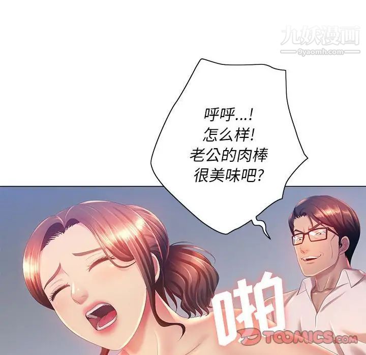 那男人的魔性嗓音第7话