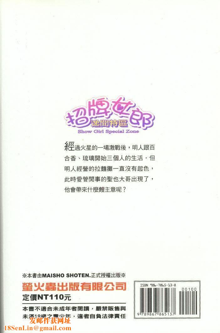 [わたなべよしまさ]招牌女郎[机动戦舰ナデシコ][わたなべよしまさ]招牌女郎[机动戦舰ナデシコ]