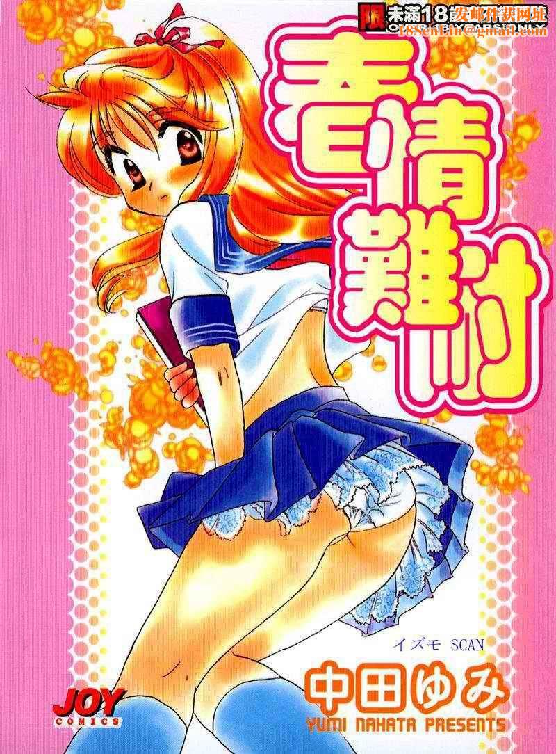 [中田ゆみ]むずむず[中田ゆみ]むずむず