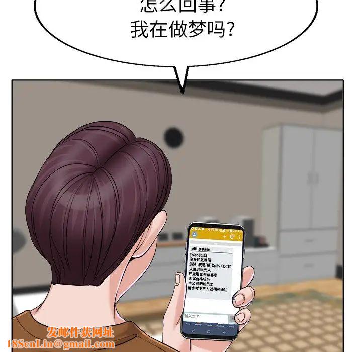 当真爱找上门来第36话