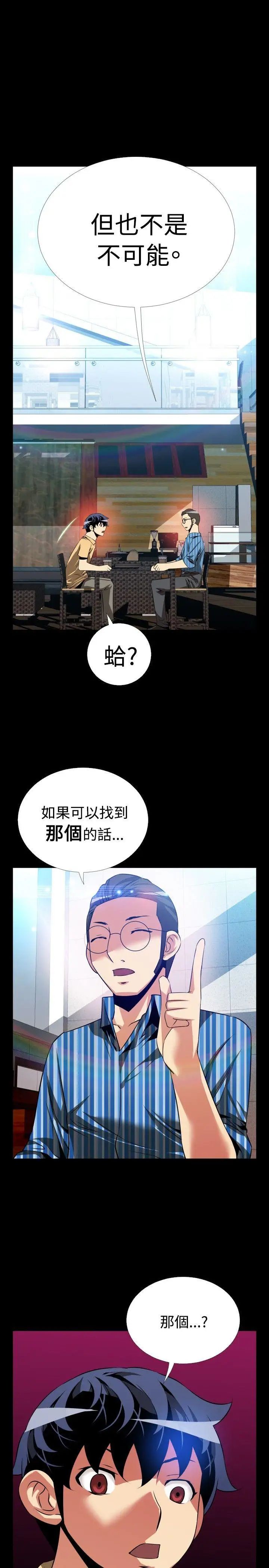 恋爱辅助器第62话