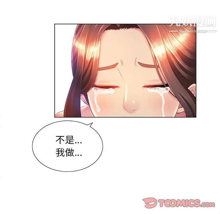 那男人的魔性嗓音第7话