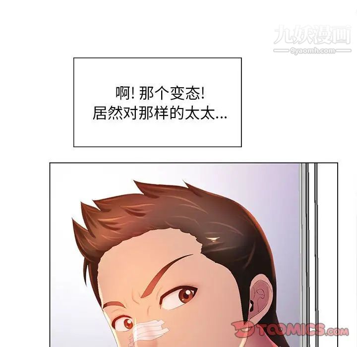 那男人的魔性嗓音第7话