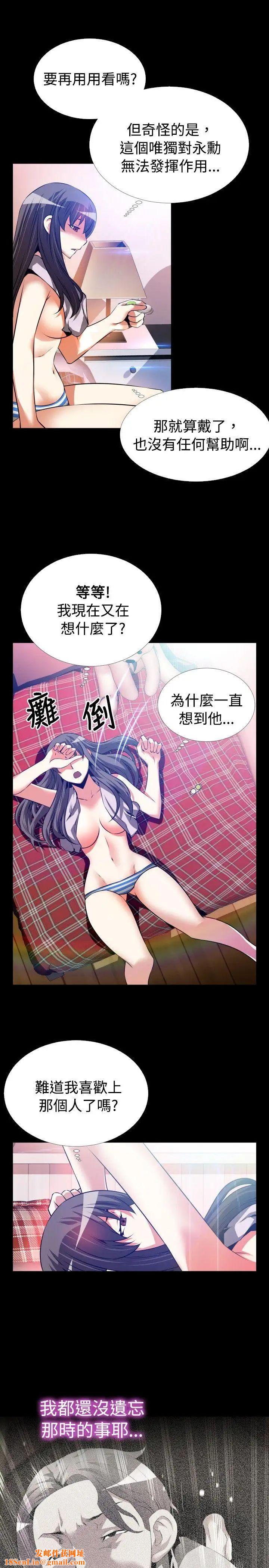 恋爱辅助器第62话