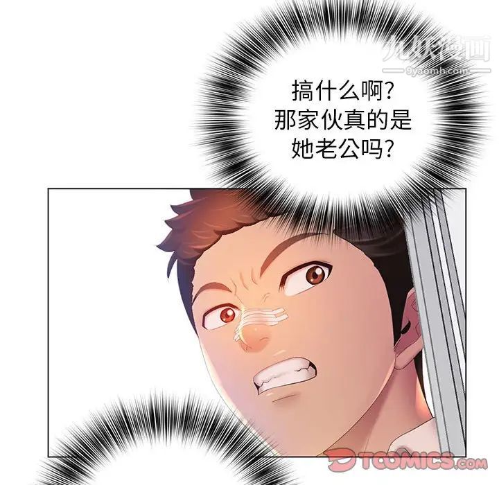 那男人的魔性嗓音第7话