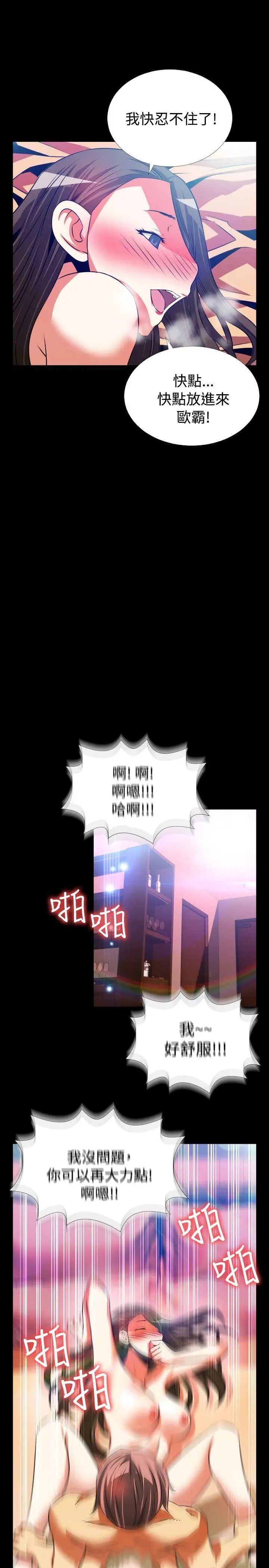 恋爱辅助器第62话