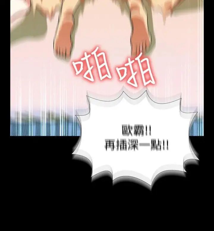 恋爱辅助器第62话