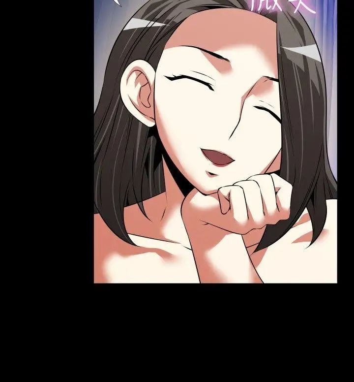 恋爱辅助器第64话