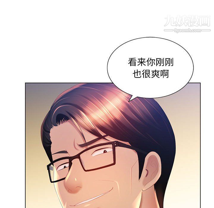 那男人的魔性嗓音第8话