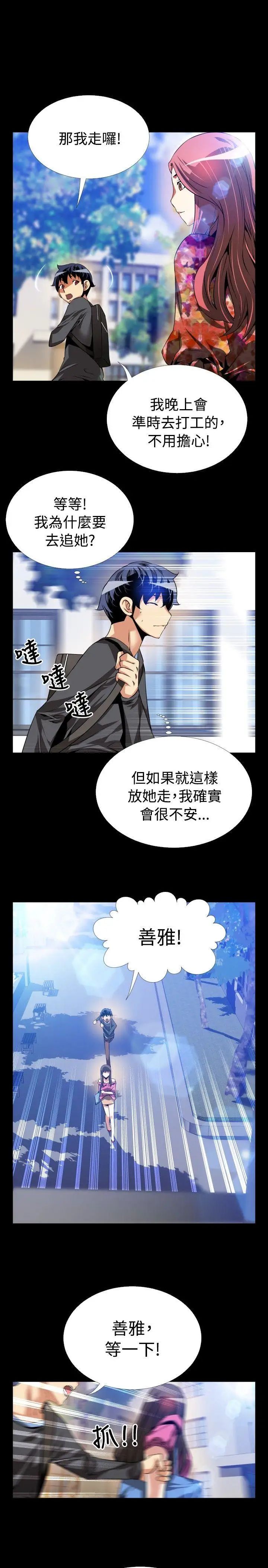 恋爱辅助器第64话