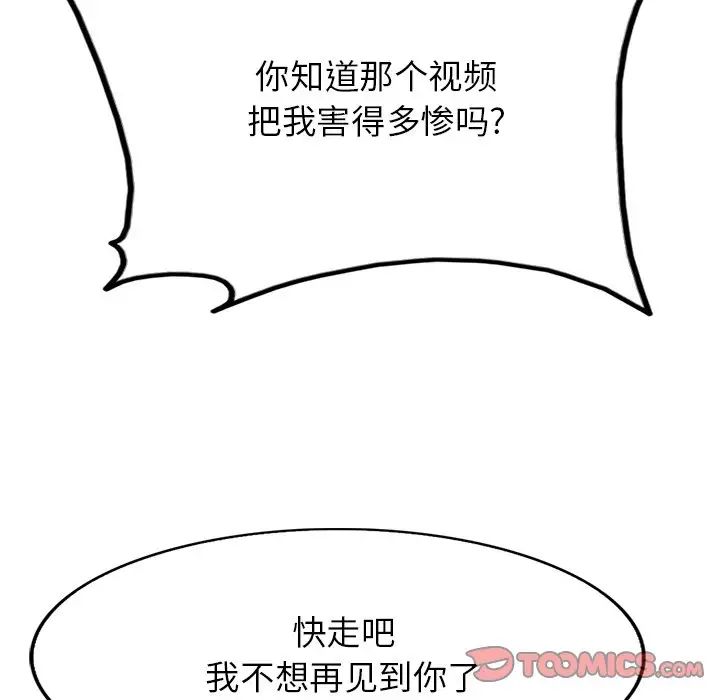 当真爱找上门来第37话