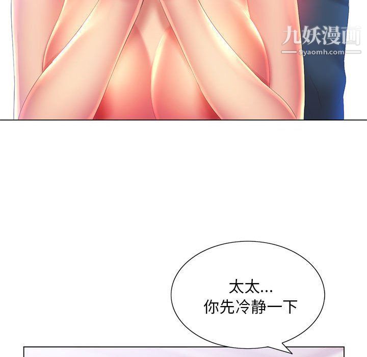 那男人的魔性嗓音第8话