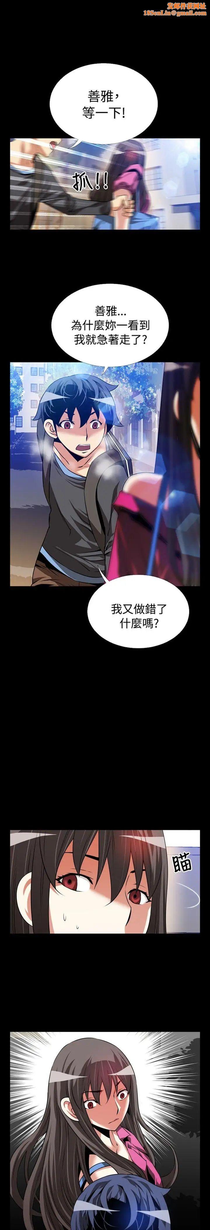 恋爱辅助器第65话